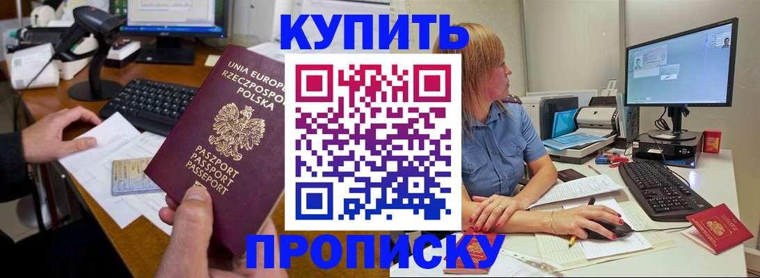 временная регистрация 2025 в Усмани