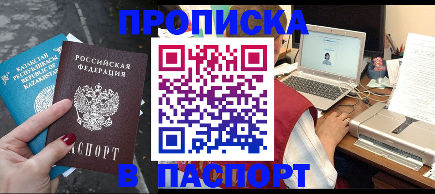 временная регистрация госуслуги в Усмани