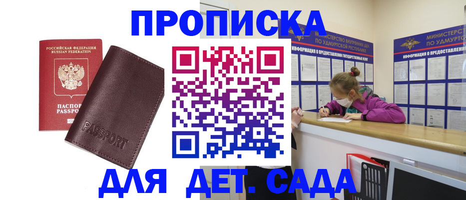 найти адрес прописки в Усмани